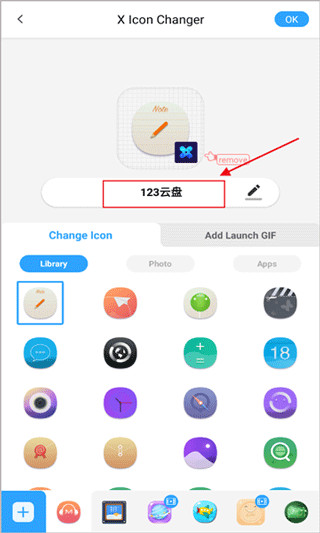 X Icon Changer官网版
