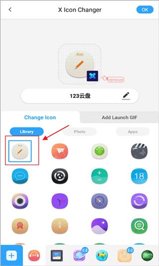 X Icon Changer官网版