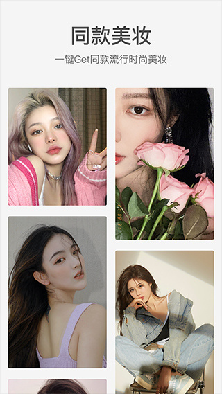 甜盐美颜相机