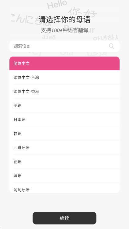 沉浸式翻译插件