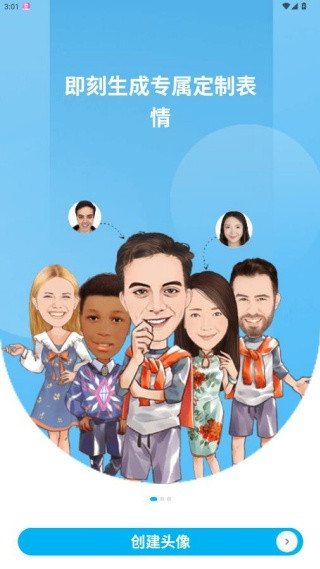 魔漫相机最新版本