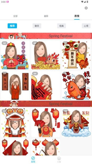 魔漫相机最新版本