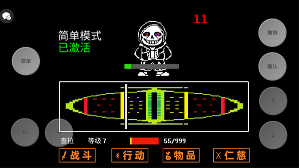 传说之下三重审判汉化版