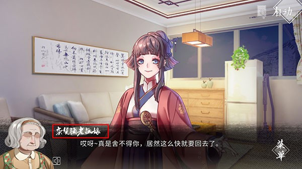 风起长安驭骨人完整版