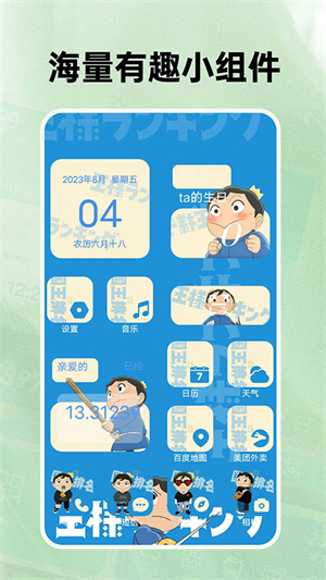 快捷换图标助手