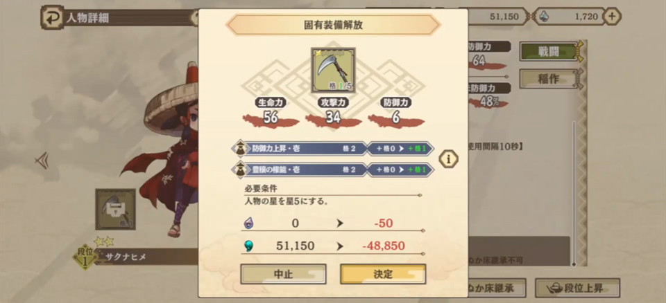 天穗之咲稻姬日向巡灵谭