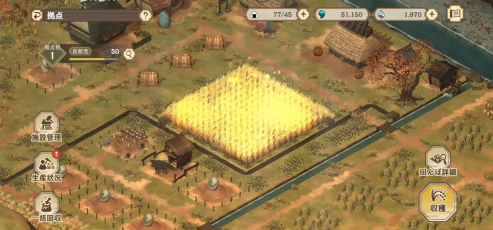 天穗之咲稻姬日向巡灵谭