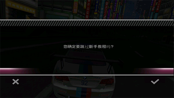 极品飞车13变速手游