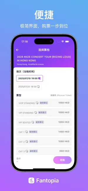 fantopia抢票