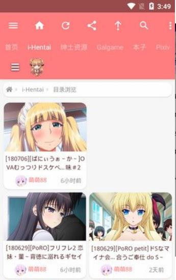 好萌动漫nicemoe官方版