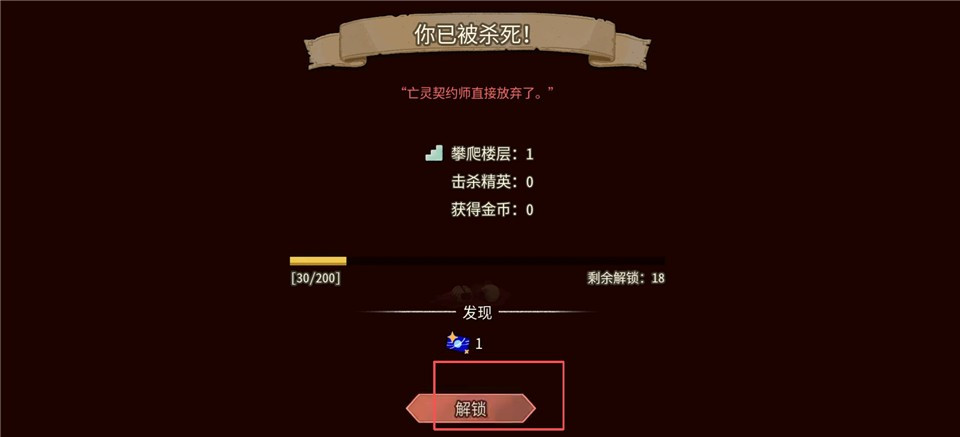 游戏攻略截图5