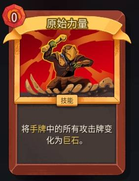 杀戮尖塔2移植版