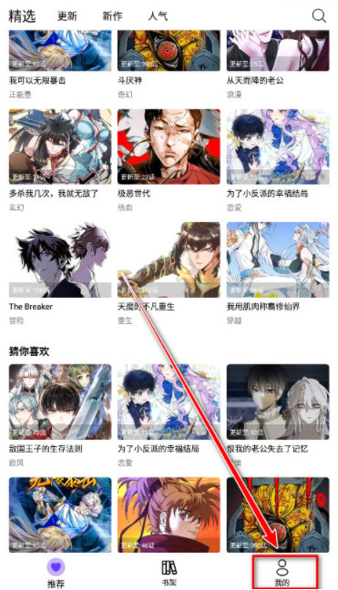 漫趣app官方正版下载