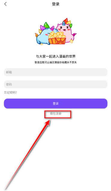 漫趣app官方正版下载