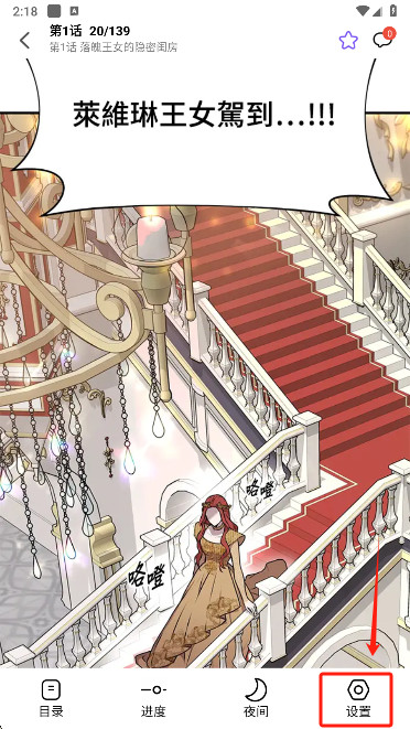 漫趣漫画免费下载