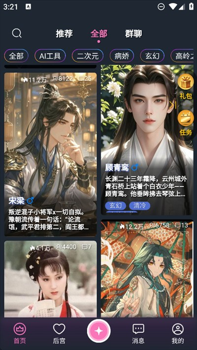 幽光ai伴侣下载最新版2025