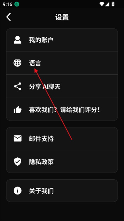 meimodu ai聊天软件下载最新版