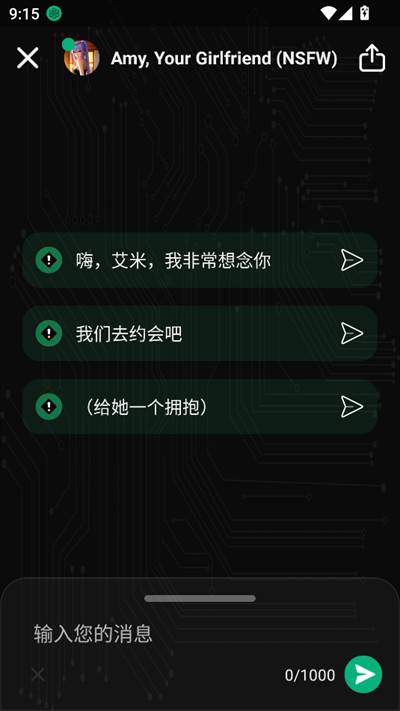 meimodu ai聊天软件下载最新版