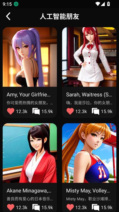 meimodu ai聊天软件下载最新版