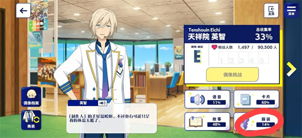 偶像梦幻祭2手机版