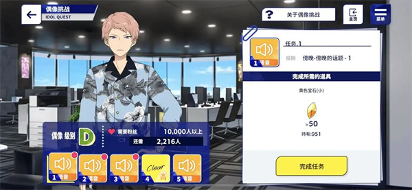 偶像梦幻祭2手机版