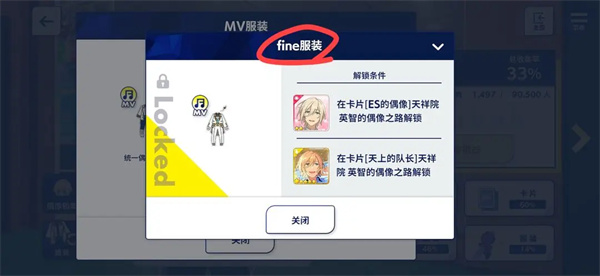 偶像梦幻祭2手机版