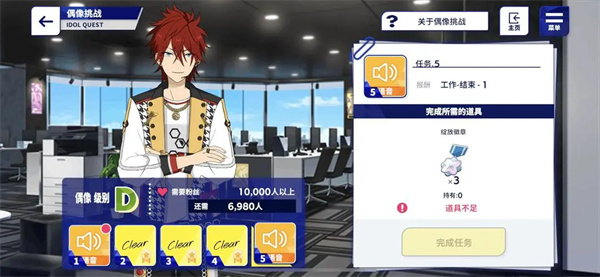 偶像梦幻祭2手机版