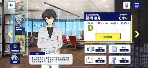 偶像梦幻祭2手机版