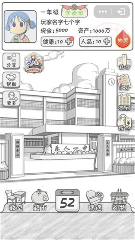 零花钱大作战手机版