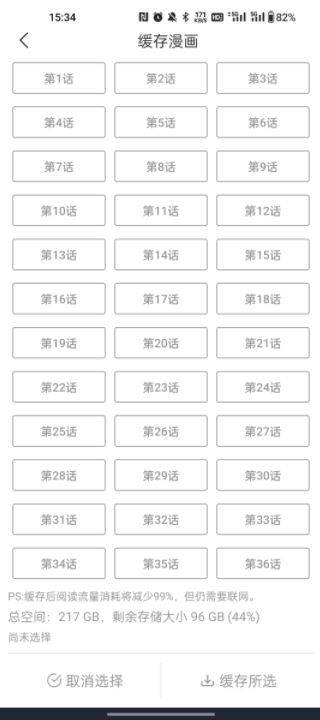 喵趣漫画手机版