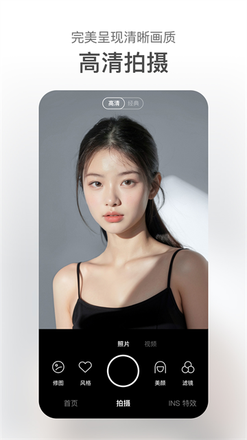 甜盐相机旧版本