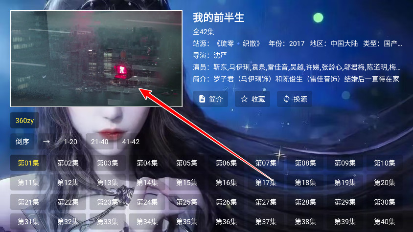 小雅影视tv版