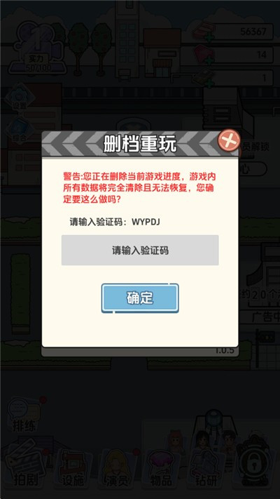 怎么删档重开截图2