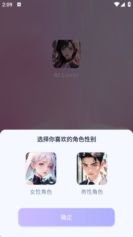ai lover