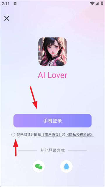 AI Lover下载安装最新版
