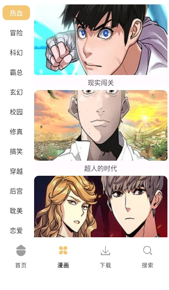 漫画之家漫画大全