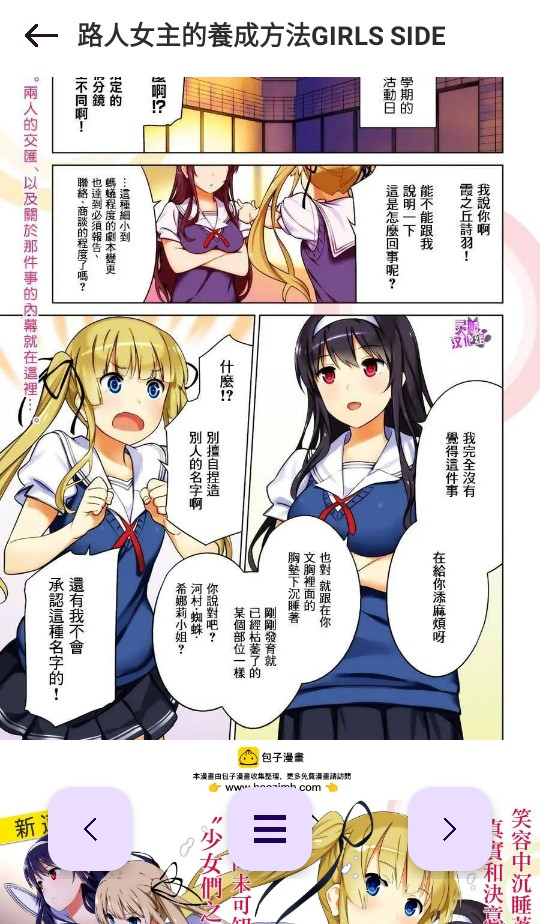 漫画之家漫画大全