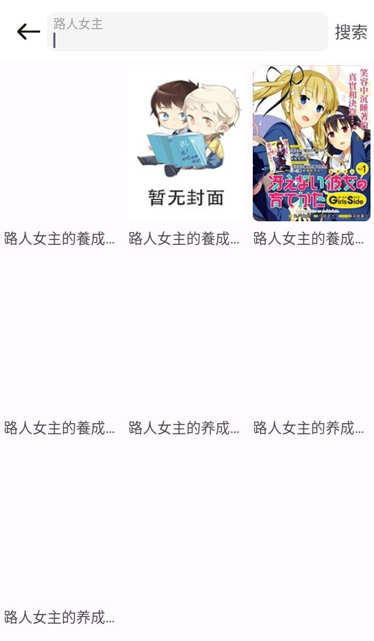 漫画之家漫画大全