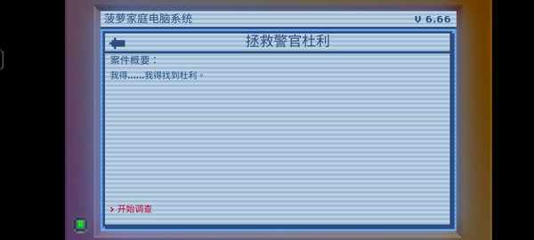 黑暗侦探2官方最新版下载