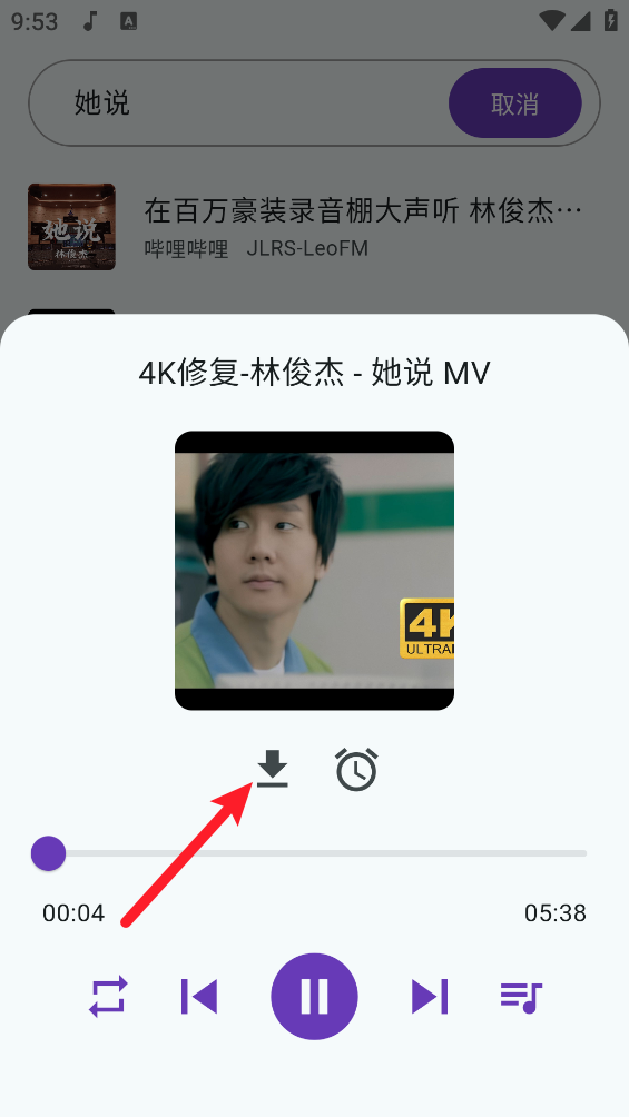 哔哔音乐播放器