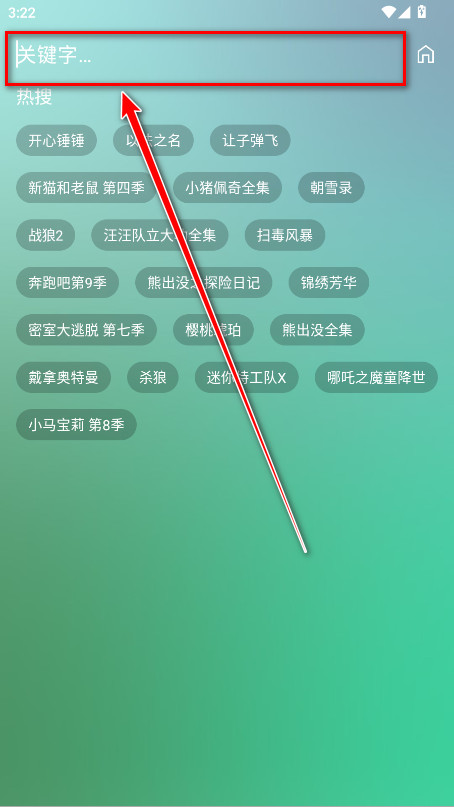 沐丰影视TV盒子
