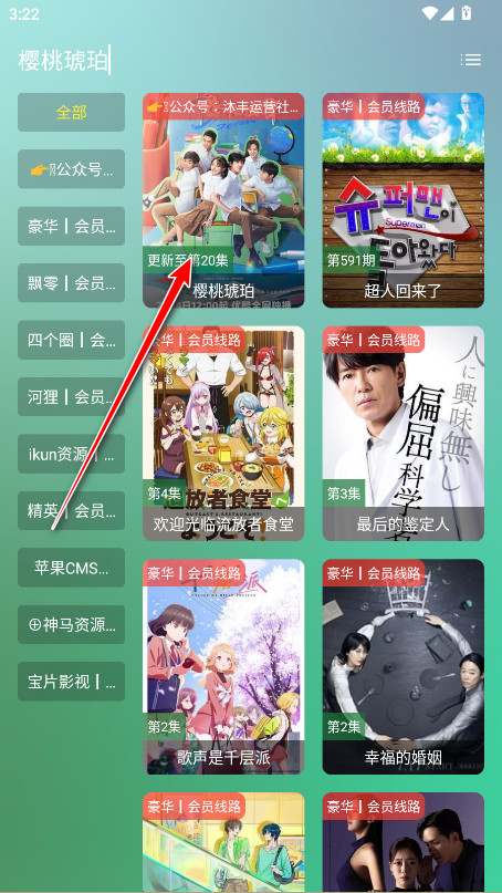 沐丰影视TV盒子