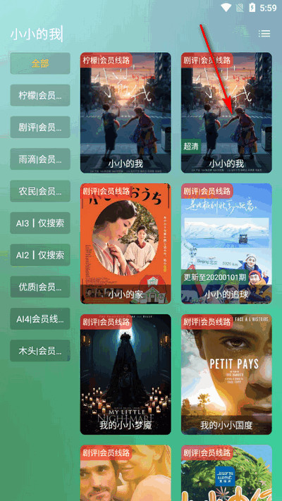 沐丰影视TV盒子