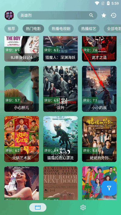 沐丰影视TV盒子