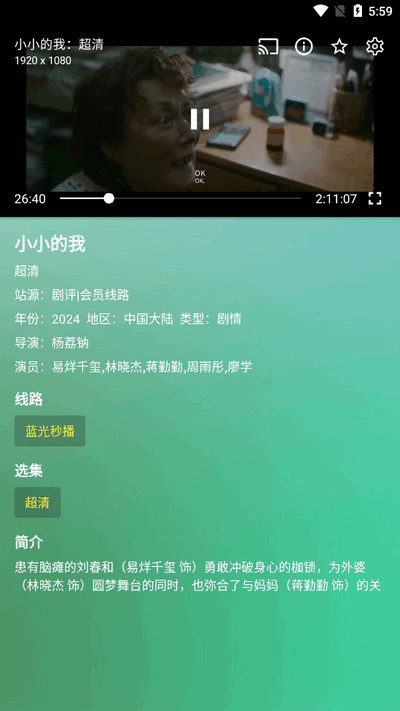 沐丰影视TV盒子