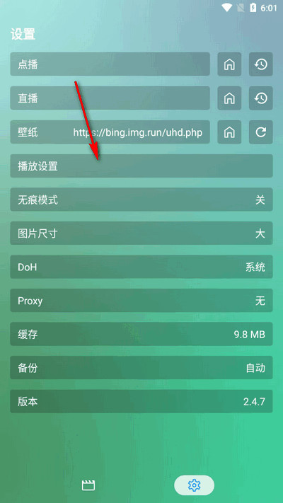 沐丰影视TV盒子