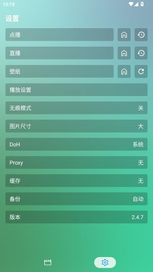 沐丰影视TV盒子