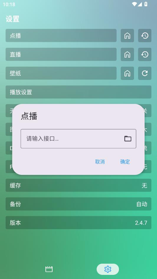 沐丰影视TV盒子