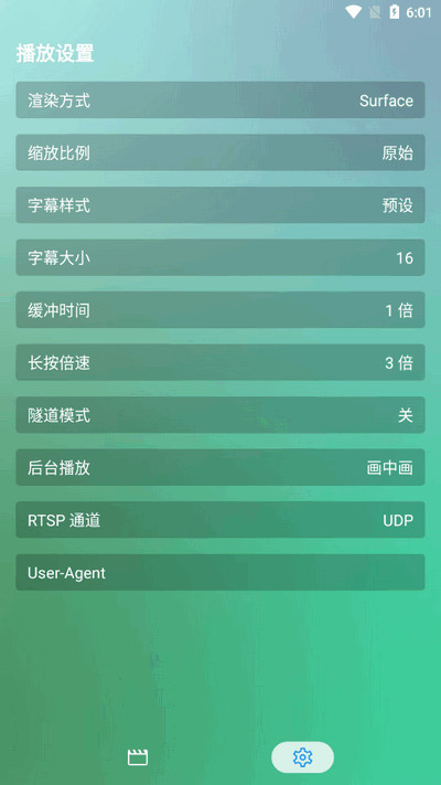 沐丰影视TV盒子