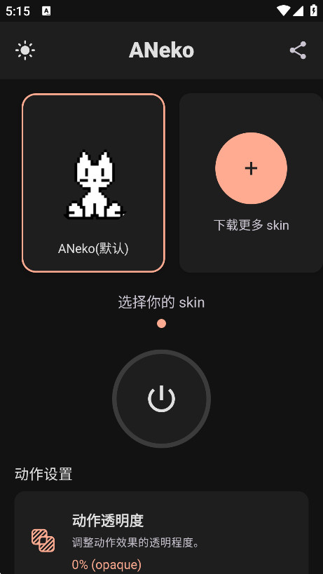 ANeko桌宠